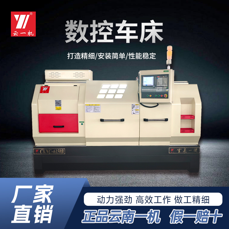 Yunnan Yiji Cnc Lathe Manufacturer 6140 Cnc Machine Tool State-Owned High-Precision Horizontal Cknc6150 Cnc Lathe Yunnan Yiji Cnc Lathe Manufacturer 6140 Cnc Machine Tool State-Owned High-Precision Horizontal Cknc6150 Cnc Lathe