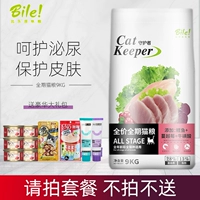 比乐 Бренд оригинальный Guardian Full -доступный клюквенная кошка Food Special 9 кг котенка красавица Short Tabby Cat Oneric