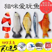 Игрушечная игрушка для кошки кошка и кошка дразнят кошачьи палочки моделирование шлифования зубов, артефакт кусания, кусание 自 逗
