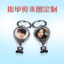 Nail scissors keychain small pendant small commodity gift DIY to map custom printing photo printing small gift