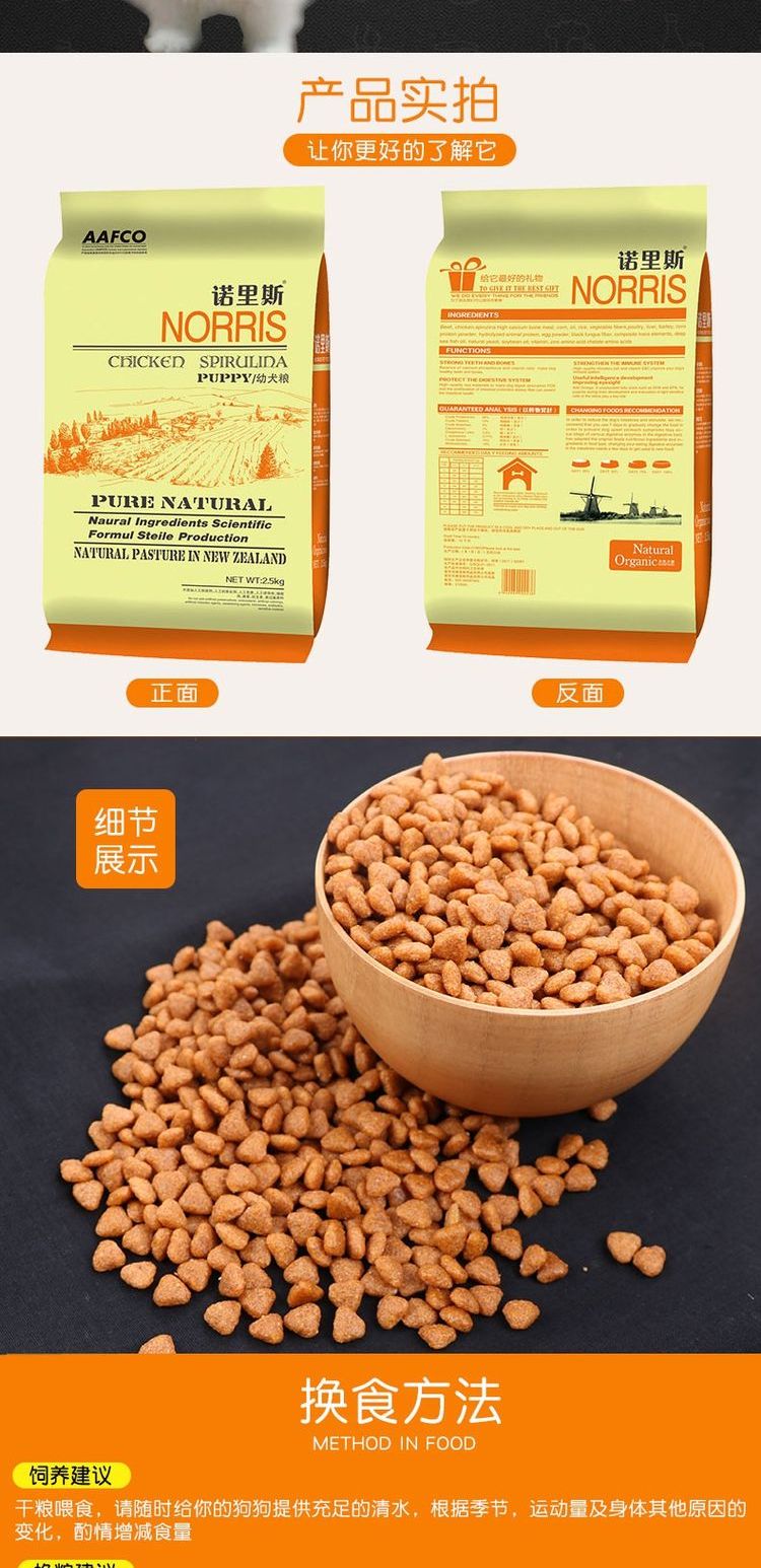 Thức ăn cho chó Norris _ Chó con Bomei 2,5kg kg 5 kg Thức ăn cho chó Bomei thức ăn cho chó tự nhiên - Chó Staples pate cho chó