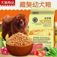 Thức ăn cho chó Norris _ Chó con chó ngao Tây Tạng thức ăn đặc biệt 2,5kg kg 5 kg Chó ngao Tây Tạng thức ăn cho chó cưng tự nhiên do an cho cho