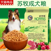 Norris thức ăn cho chó _ Su Mucheng người lớn thức ăn cho chó 2,5kg kg 5 kg Chó chăn cừu Scotland thức ăn cho chó thức ăn chủ yếu