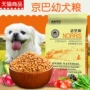 Norris Bắc kinh thức ăn cho chó con chó con _ món ăn đặc sản 2.5kg kg 5 kg vật nuôi thức ăn cho chó Bắc kinh mặt hàng chủ lực thức ăn cho chó tự nhiên thức an cho chó bao 50kg