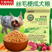 Thức ăn cho chó Norris tơ lụa chó Úc thực phẩm đặc biệt 2,5kg kg 5 kg thú cưng tự nhiên