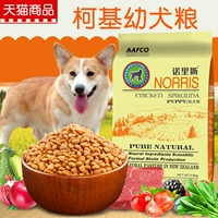 Thức ăn cho chó Norris _ Chó con Keji thức ăn đặc biệt 2,5kg kg 5 kg Thức ăn cho chó Keji thức ăn tự nhiên cho chó - Chó Staples hạt zenith