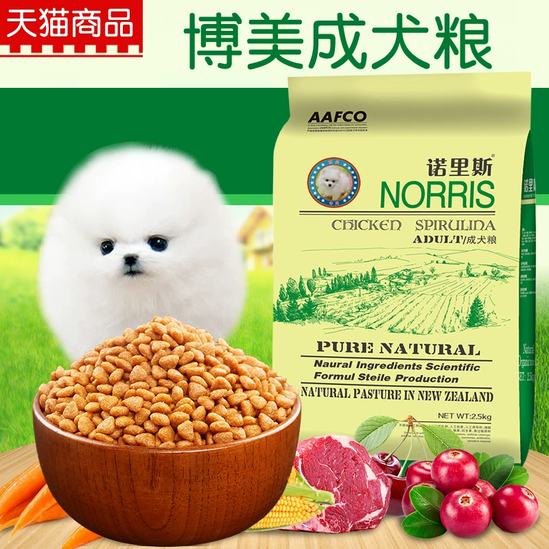 Thức ăn cho chó Norris_Bomei chó trưởng thành thức ăn đặc biệt 2,5kg kg 5 kg Thức ăn cho chó Bomei cho chó tự nhiên thức ăn chủ yếu là chó - Chó Staples