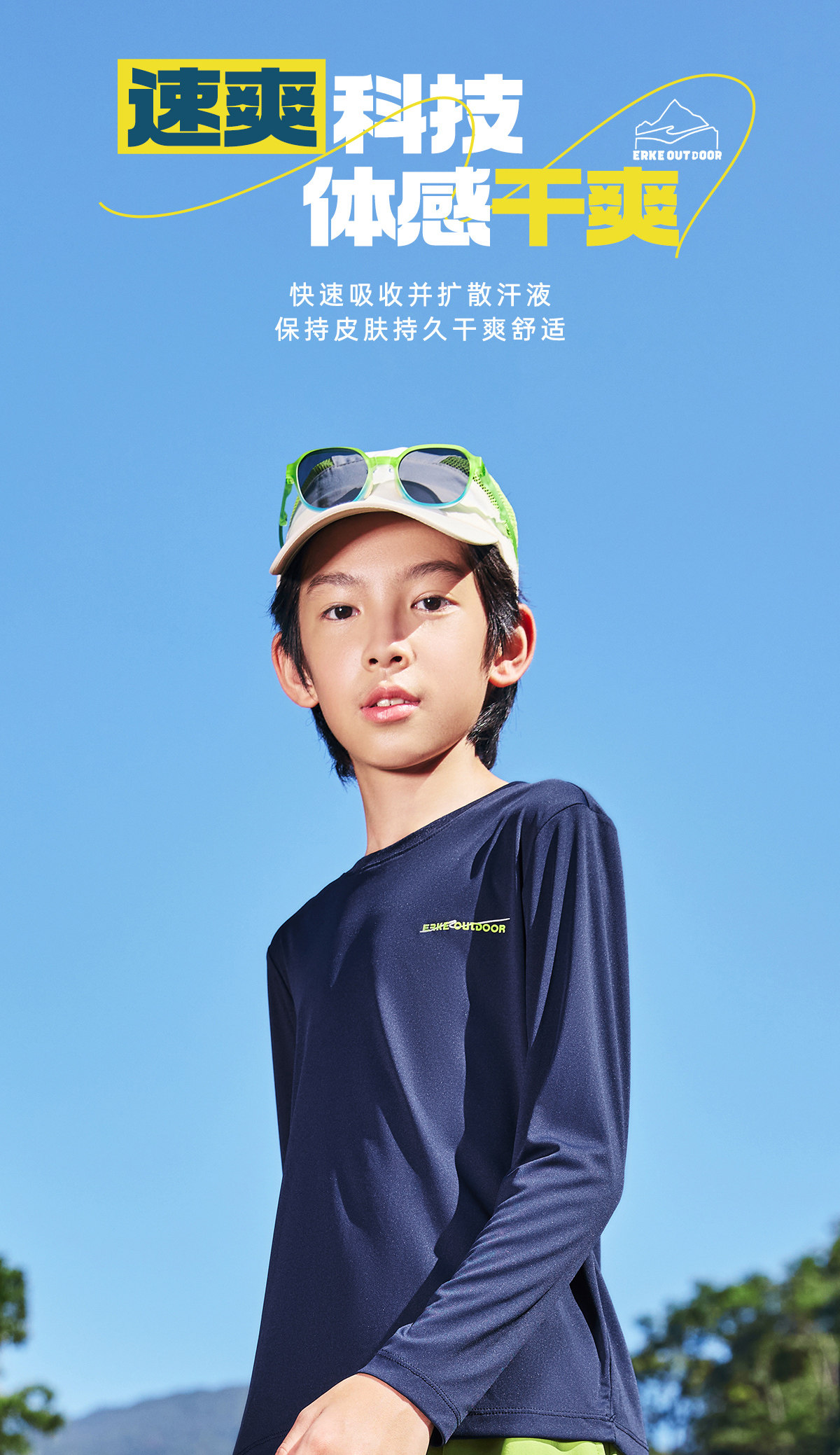 鸿星尔克童装儿童短袖T恤夏季男童长袖速干衣女童运动中大童夏装 — 44