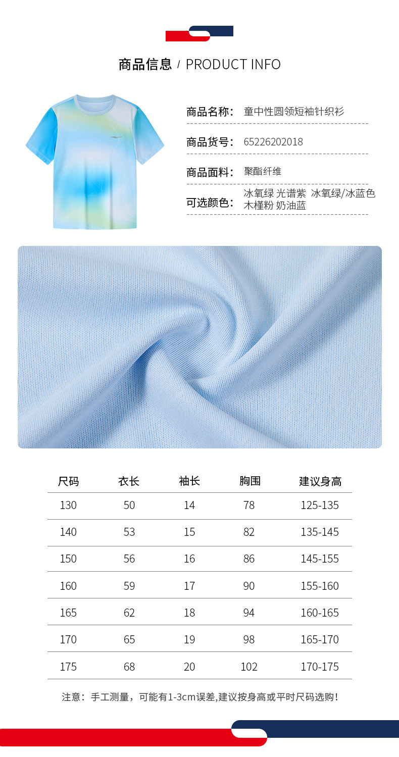 鸿星尔克童装儿童短袖T恤男童运动速干衣夏季新款青少年女童上衣 — 45