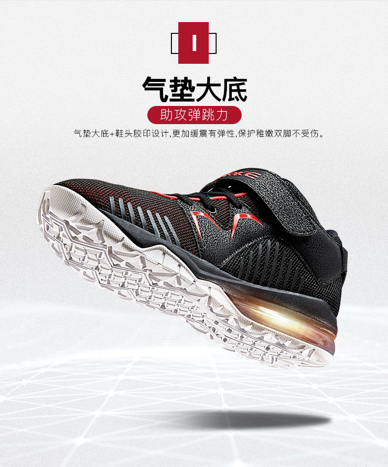 鸿星尔克 中大童篮球鞋 运动鞋 后掌气垫缓震 图4