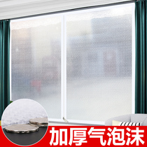 Thickened warm and windproof curtains for household cold and antifreeze sealed windows winter bedroom windshield insulation film translucent