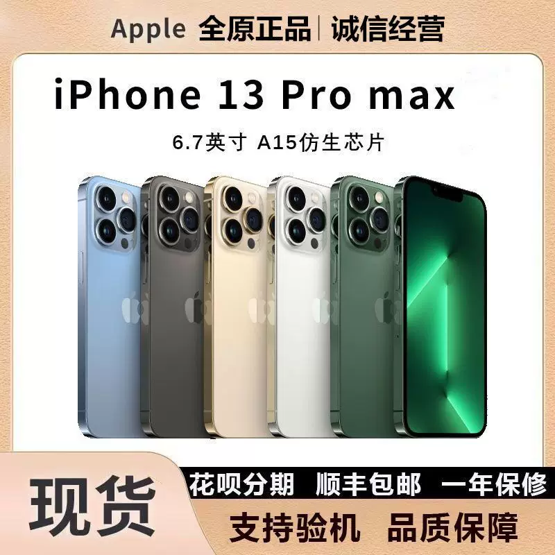 Apple, iphone 13, mobile phone, 13 pro max, 5G