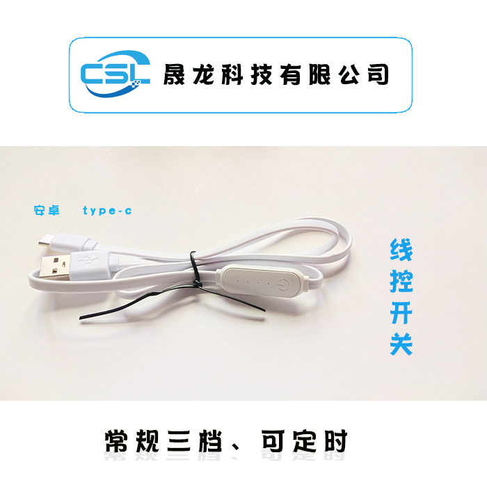 Three-block control Android interface fever eye cover around neck heat clothing switch lights can be timely intelligent control
