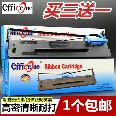 Suitable for DESHI 80D-3 ribbon rack DS300 DS2600II DS650 DS1100II AR550 500II AR580I