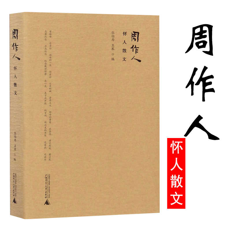 知堂回想录- Top 100件知堂回想录- 2025年11月更新- Taobao