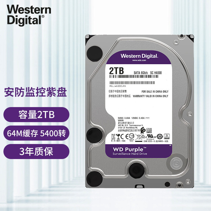 WD Western Digital Purple Disc 2t Monitoring Class Desktop Computer Machinery Hard disc WD20EJRX 3 5Western Purple disc 2t