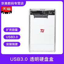  SWORDBILL 2 5 inch USB3 0 TYPE-C interface notebook hard disk full transparent mobile hard disk box