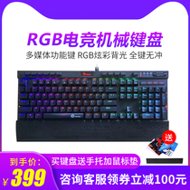  THU mechanical keyboard Wired keyboard full color RGB backlit gaming keyboard Gaming eat chicken 104 keys black blue axis