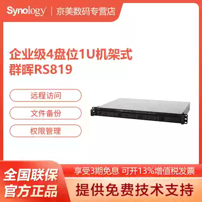 Synology Synology RS819 4-Bay Rackmount Server NAS Network Cloud Storage Server Enterprise Home Personal Private Cloud Storage Server