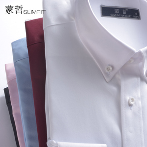 【蒙哲】秋冬款长袖衬衫