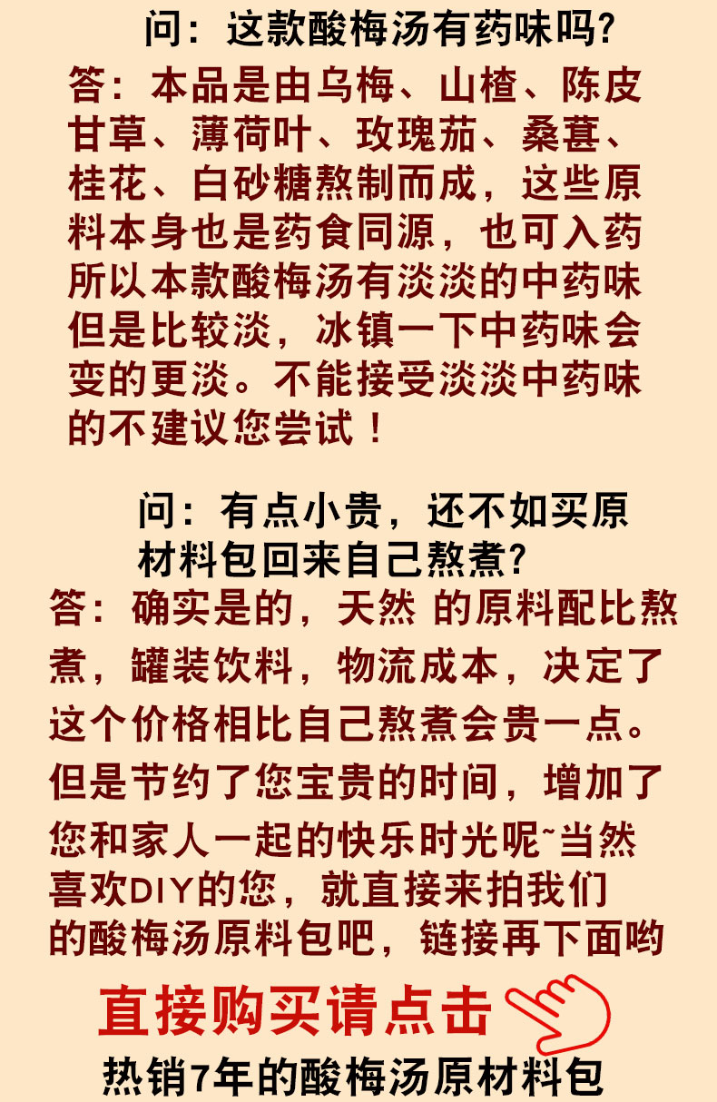 春真堂 梅公子 老北京酸梅汤 310mlx12罐 券后29.9元包邮 买手党-买手聚集的地方