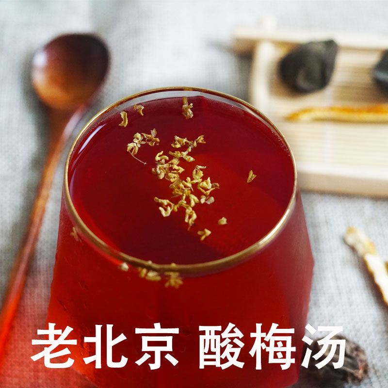 Sour Plum Soup Raw Materials Bag Commercial Homemade Brewing Sour Plum Soup Tea Bag Small Packaged Sour Plum Soup Powder Ume Juice Drink