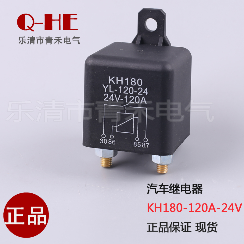 KH180YL-120A frequently open 4 - foot starting relay high - power car relay