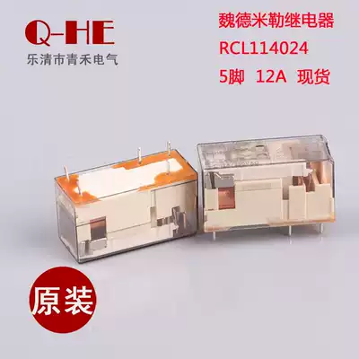 Weidmüller relay RCL114024 5 feet 12A intermediate relay DC24V 8693180000