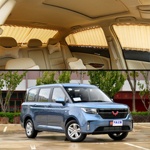  Special car customization Wuling Hongguang PLUS car curtain sunshade double rail telescopic sunshade sunscreen sunshade block