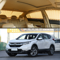 Special car custom CRV car curtain sunshade double-track alloy sunshade sunscreen private heat insulation curtain automatic retraction