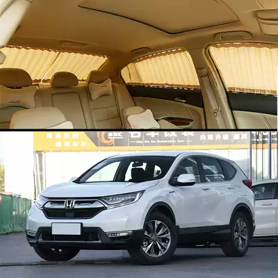Special car custom CRV car curtain sunshade double track alloy sunshade sunscreen privacy insulation curtain automatic telescopic