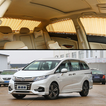  Special car customization Honda Odyssey car curtains upper and lower rails Alloy private sunshade sunscreen sunshade shield telescopic