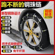  Haver H6 H2 H2S H4H5H7H8H9 Coolpad M6F5F7 special snow car tire snow chain artifact