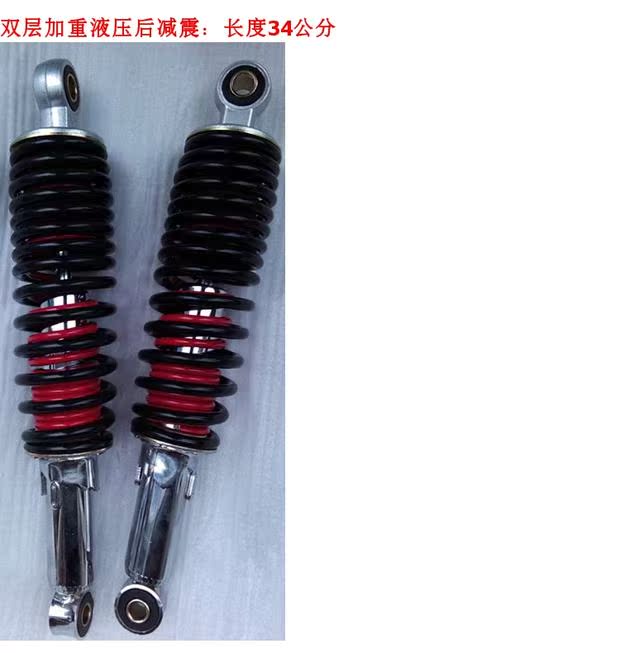 Bản gốc giảm xóc xe máy Chu Shandong chính hãng Đen đỏ đôi lò xo trọng lượng phù hợp cho chuyển đổi 125150 phuộc nhún xe air blade