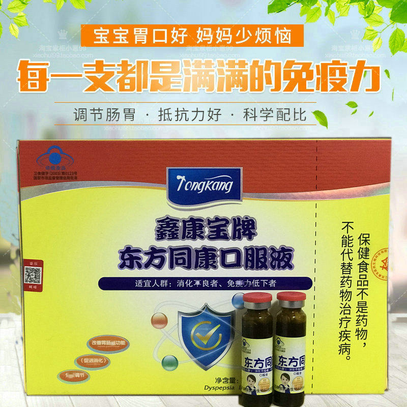 Buy 5 send 1 box of children aperitized children with digestive spleen gastrointestinal gastrointestinal and gastrointestinal thinking about 12 pairs of oral fluids