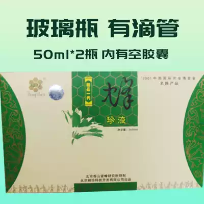 Bee liquid glass bottle green box gift box Gift good product