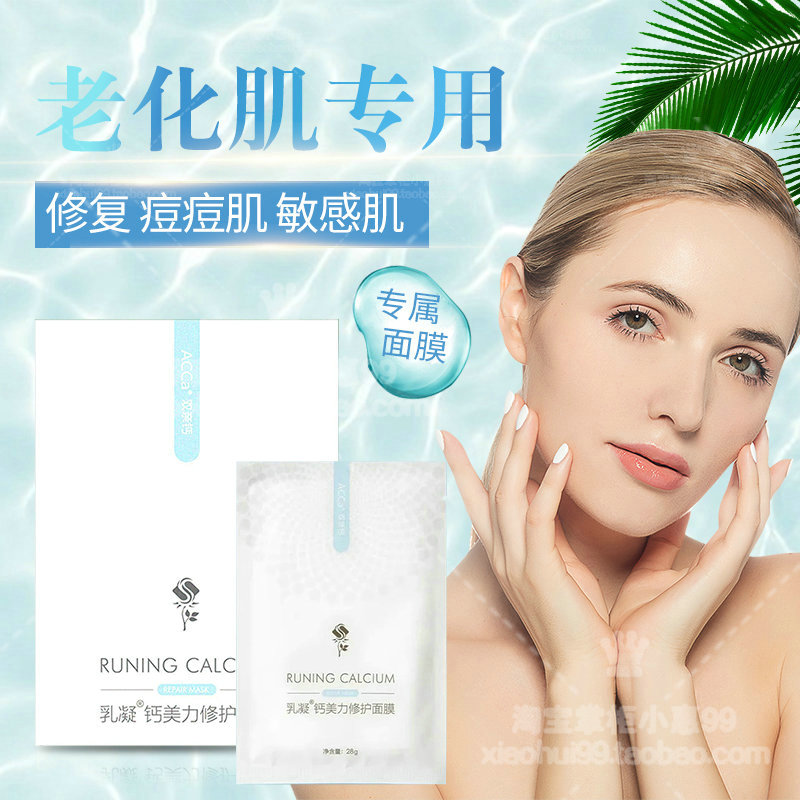 Self-use acne muscle sensitive muscle aging muscle coagulation patent double-parent calcium compact fine-bullet Oriental Tongkang