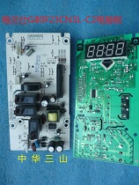 Gransee microwave G80F23CN3L-C2 computer board MEL597-LC88 shows the electronic circuit board