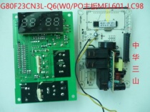 Gransee microwave G80F23CN3L-Q6 (PO WO accessories computer board MEL601-LC98 line motherboard