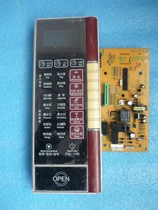Midea microwave oven EG823LA4-NR computer board EGXCCA4-01-R control motherboard display electronic circuit