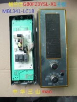 Gransee microwave G80F23YSL-X1 accessories computer board MBL341-LC18 display electric line motherboard