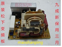 Panasonic microwave oven nnn-gs587m GS597M GS575M GS585M variable frequency booster plate high voltage power supply