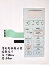 Grans Microwave oven WD750BS WD750B WD800BS WD9603B WD900BS Single cable panel