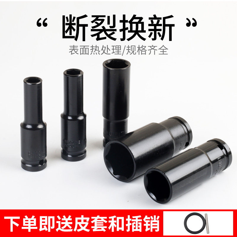 Electric screwdriver sleeve head large flying inner hexagonal pneumatic wrench Electric hexagonal screw lengthened sleeve suit 8 Composition 32mm