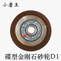 80*13 16 Diamond resin grinding wheel plate tungsten steel grinding blade saw blade repair plate alloy grinding plate small grinding King