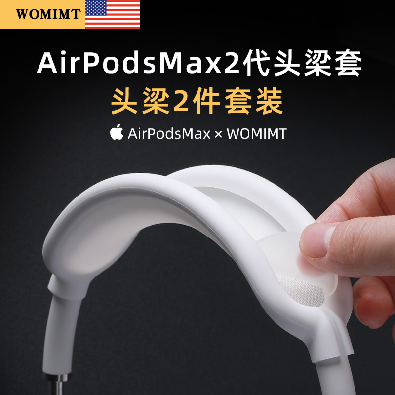 【Usa Womimt】Suitable for AirPods Max 2Nd Generation New Model Full Coverage Silicone Headband Protective Cover Apm Beam Apple Bluetooth Over-Ear Headphones Max Decorative Accessories Case Cap 【Usa Womimt】Suitable for AirPods Max 2Nd Generation New Model Full Coverage Silicone Headband Protective Cover Apm Beam Apple Bluetooth Over-Ear Headphones Max Decorative Accessories Case Cap