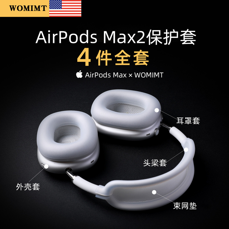 【Usa Womimt】Suitable for AirPods Max 2Nd Generation Protective 4-Piece Set Original Skin-Friendly Apple Bluetooth Over-Ear Headphones Silicone Headband Headband Apm Protective Cover Decorative Accessories Ear Pads