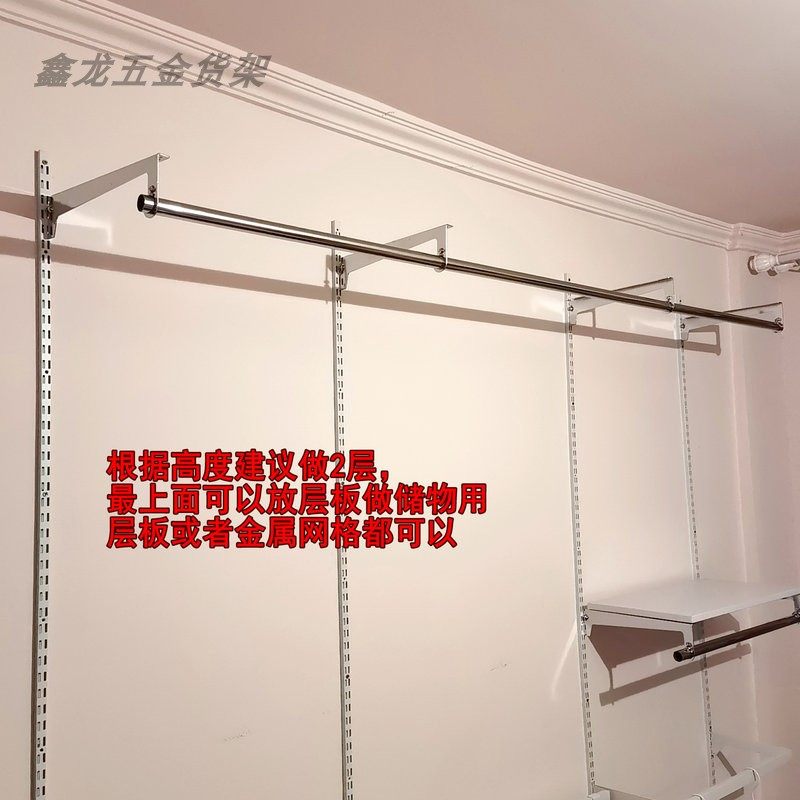 Open coat hanger cloakroom aa vertical column track laminate support laminate support string round tube bracket Midas