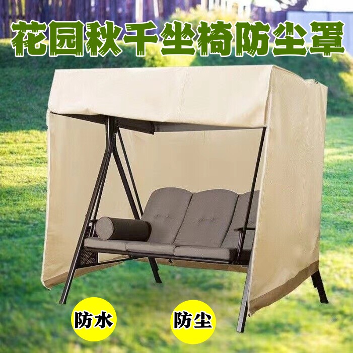 Swing Dust Cover Oxford Cloth Rocking Chair Cover Outdoor Garden Patio Rainproof Sun Protection Furniture Protective Cover Rain Cover