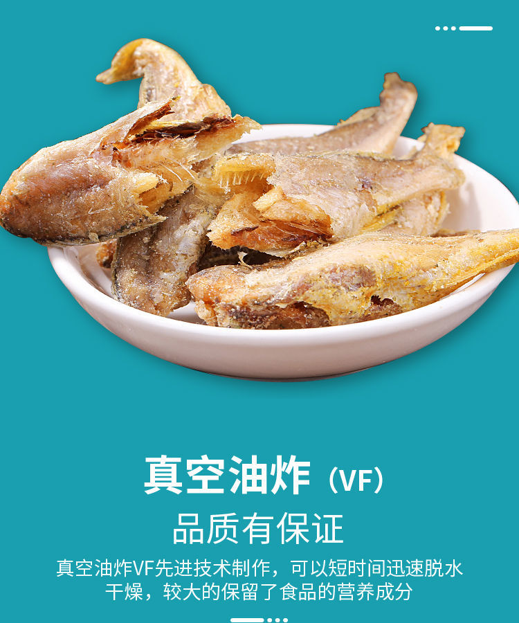 香酥小黄鱼干即食休闲吃的小鱼干零食干货酥